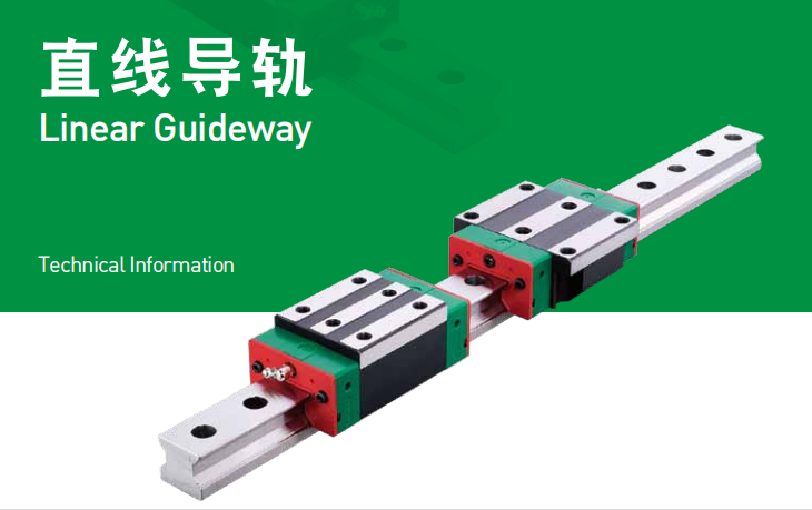 上銀導軌QHW35HC